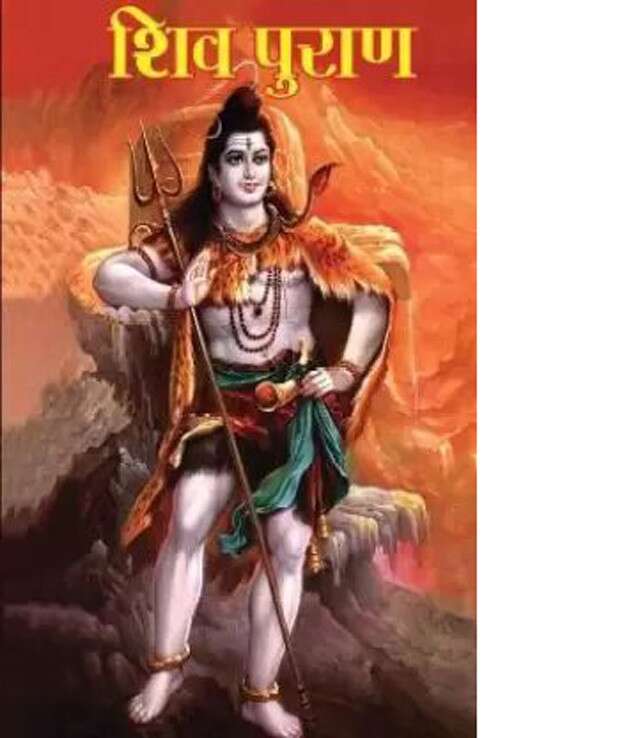 Shiv Puran (Hindi Edition)