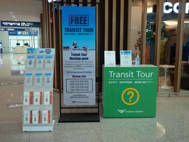 Free transit tour from Incheon Airport