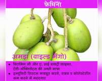 Do you know benefits of these wild fruits
