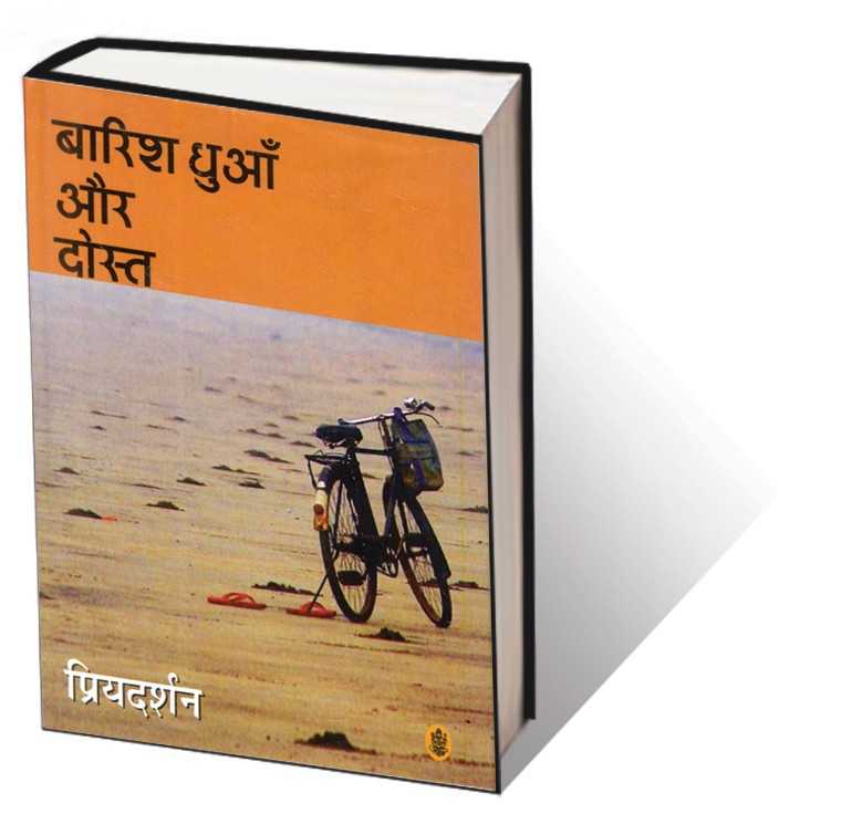book review hindi