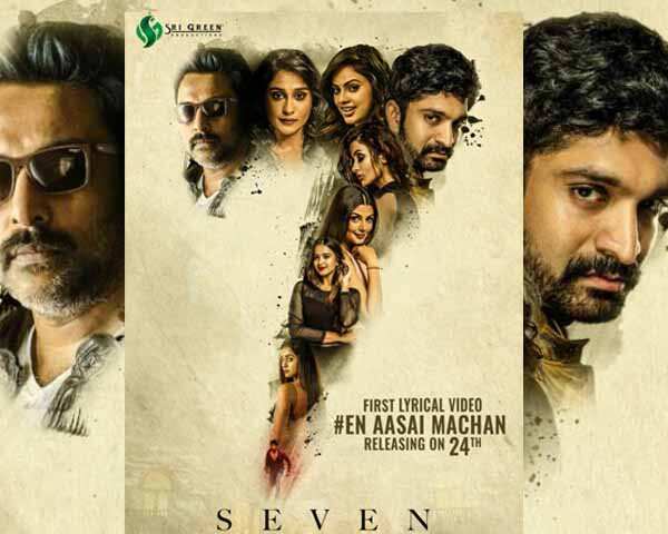 7 (செவன் 2019) திரை விமர்சனம்