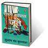 online read hindi books